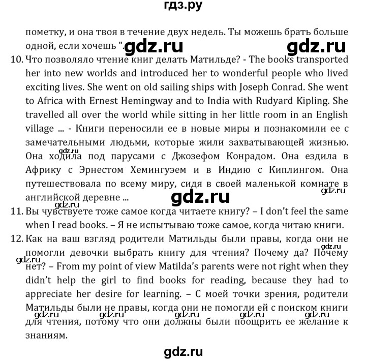 ГДЗ по английскому языку 7 класс  Афанасьева  Углубленный уровень страница - 161, Решебник №1 к учебнику 2021