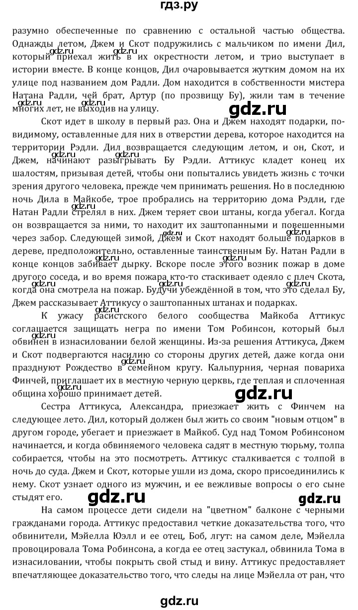 ГДЗ по английскому языку 7 класс  Афанасьева  Углубленный уровень страница - 170, Решебник №1 к учебнику 2021