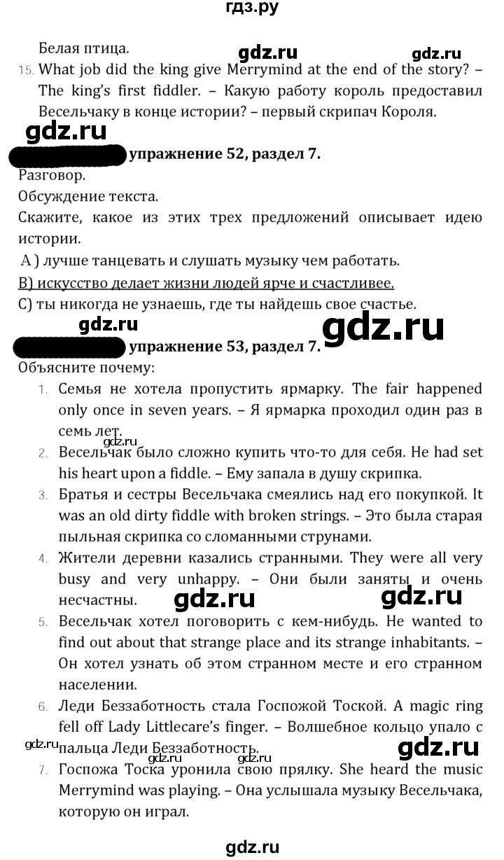 ГДЗ страница 197 английский язык 7 класс Афанасьева, Михеева