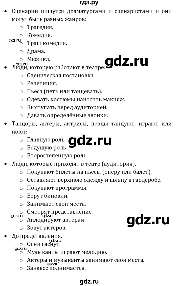 ГДЗ по английскому языку 7 класс  Афанасьева  Углубленный уровень страница - 199, Решебник №1 к учебнику 2021