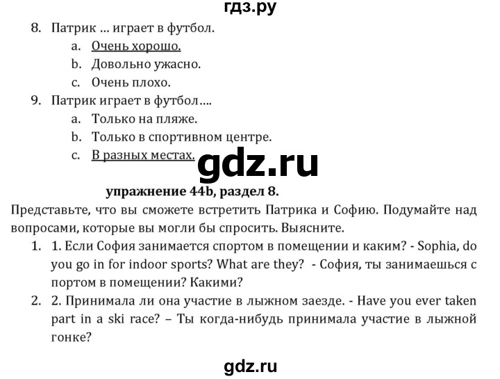 ГДЗ по английскому языку 7 класс  Афанасьева  Углубленный уровень страница - 229, Решебник №1 к учебнику 2021