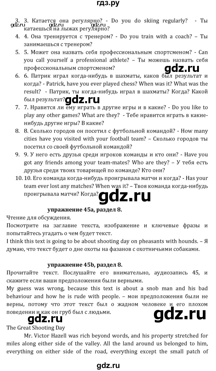 ГДЗ по английскому языку 7 класс  Афанасьева  Углубленный уровень страница - 229, Решебник №1 к учебнику 2021