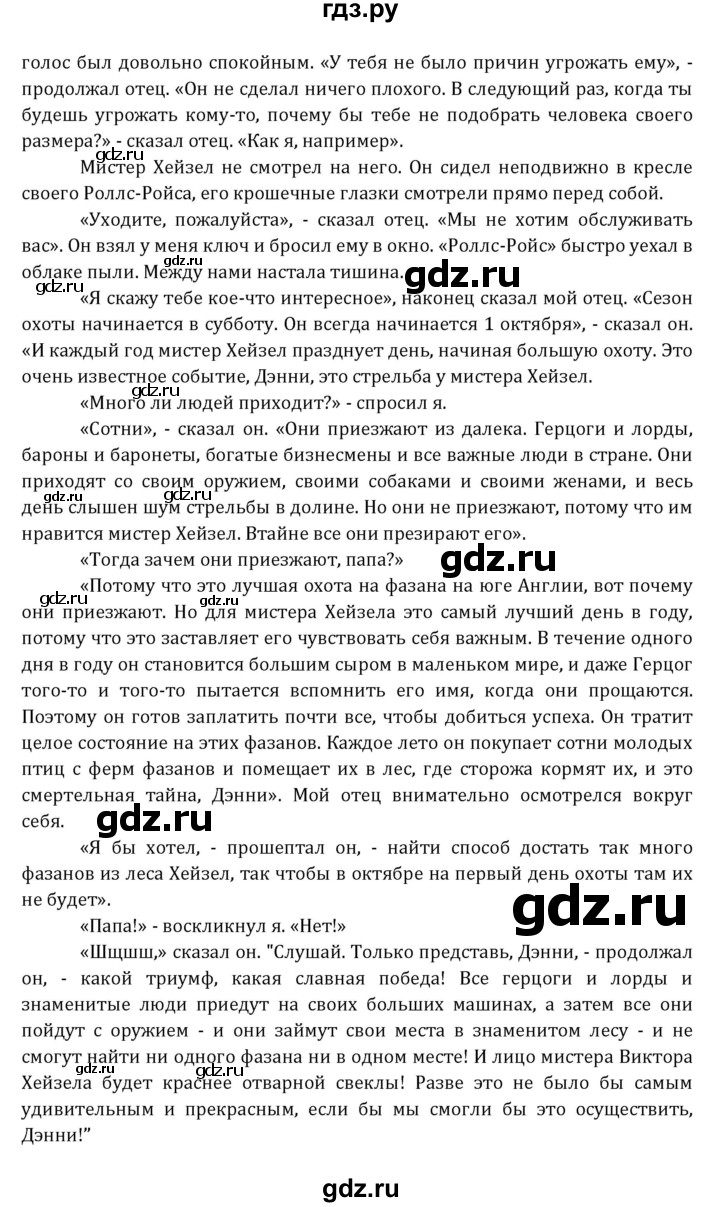 ГДЗ по английскому языку 7 класс  Афанасьева  Углубленный уровень страница - 229, Решебник №1 к учебнику 2021