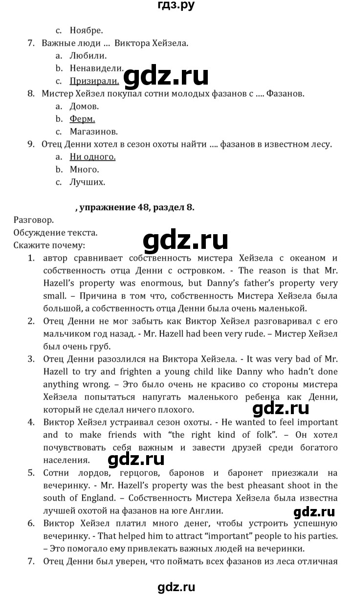 ГДЗ по английскому языку 7 класс  Афанасьева  Углубленный уровень страница - 232, Решебник №1 к учебнику 2021