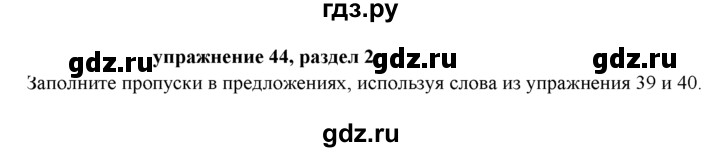 ГДЗ по английскому языку 7 класс  Афанасьева  Углубленный уровень страница - 40, Решебник №1 к учебнику 2021