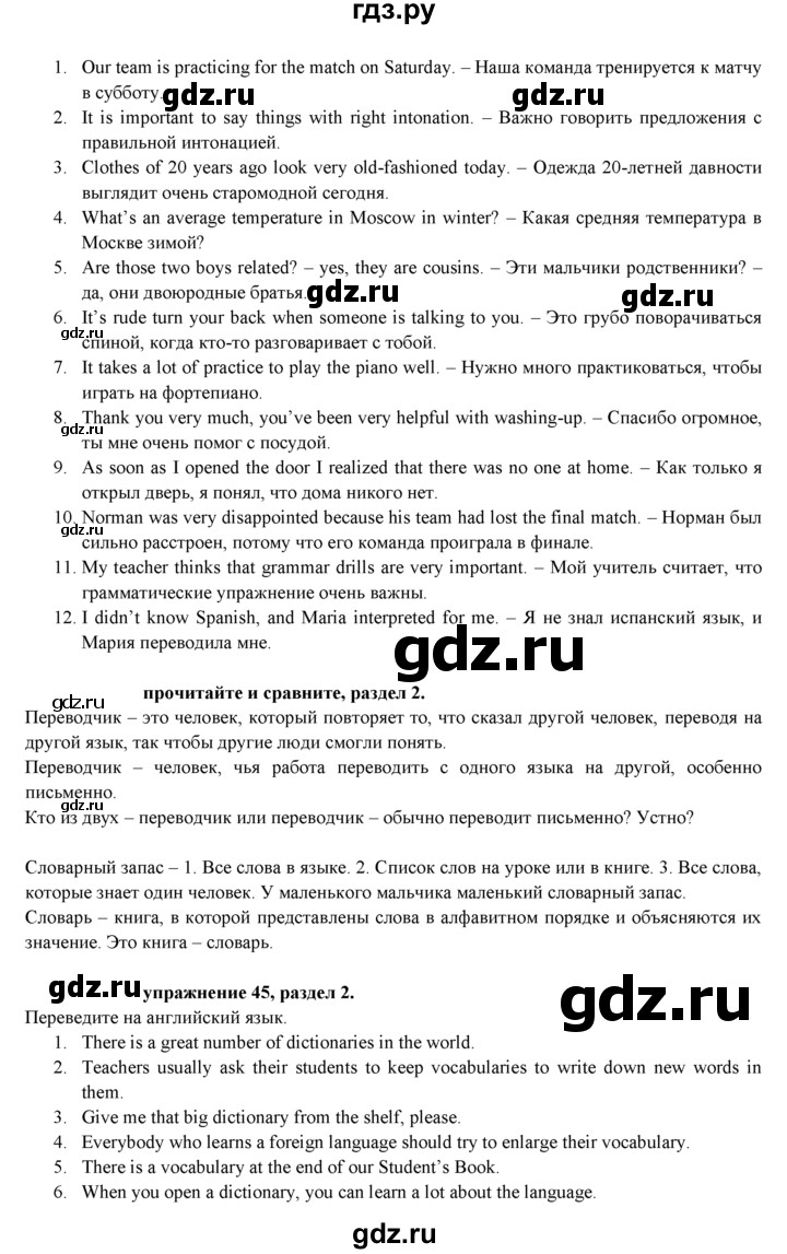 ГДЗ по английскому языку 7 класс  Афанасьева  Углубленный уровень страница - 40, Решебник №1 к учебнику 2021