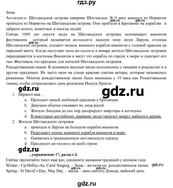 ГДЗ по английскому языку 7 класс  Афанасьева  Углубленный уровень страница - 60, Решебник №1 к учебнику 2021