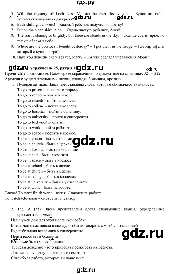 ГДЗ страница 65 английский язык 7 класс Афанасьева, Михеева