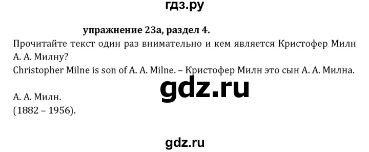 ГДЗ по английскому языку 7 класс  Афанасьева  Углубленный уровень страница - 96, Решебник №1 к учебнику 2021