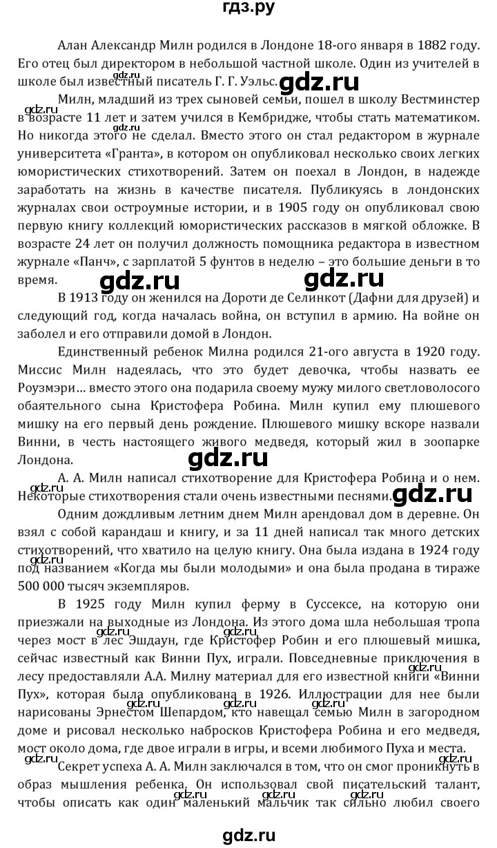 ГДЗ по английскому языку 7 класс  Афанасьева  Углубленный уровень страница - 96, Решебник №1 к учебнику 2021