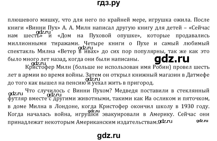 ГДЗ по английскому языку 7 класс  Афанасьева  Углубленный уровень страница - 96, Решебник №1 к учебнику 2021