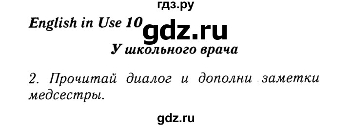 учебник по английскому starlight. гдз по английскому языку 4 класс сборник 1 часть быкова. английский язык 7 класс кузовлев. английский язык 7 класс стр 102. английский язык 7 класс ваулина.