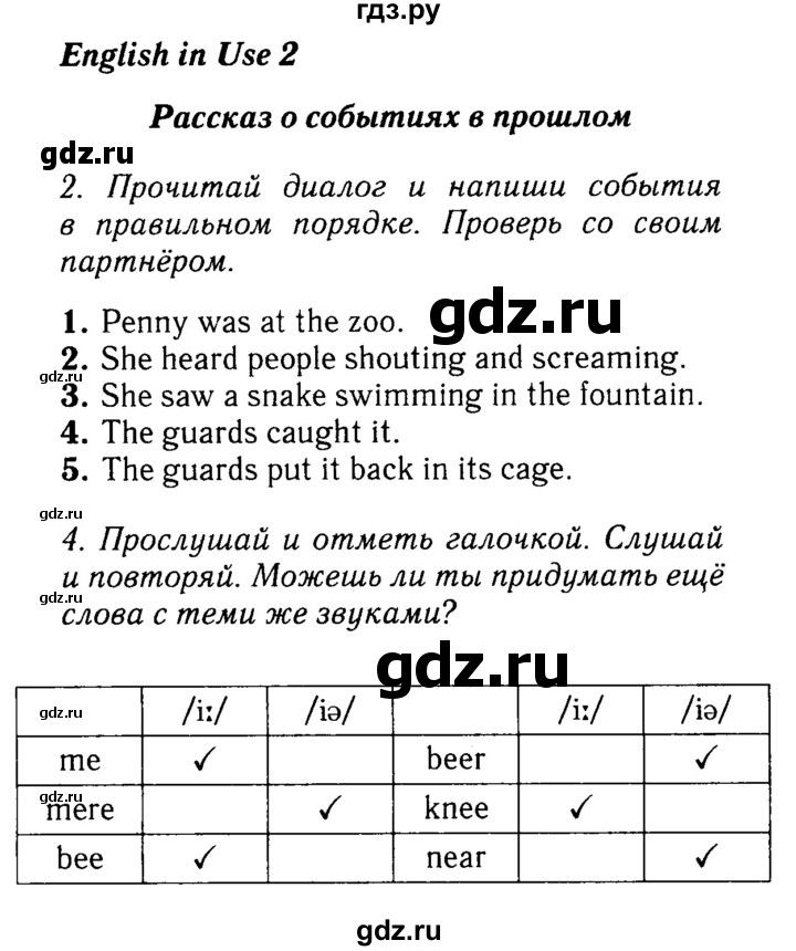 Английский язык 9 класс ваулина word list 1b правильное произношение