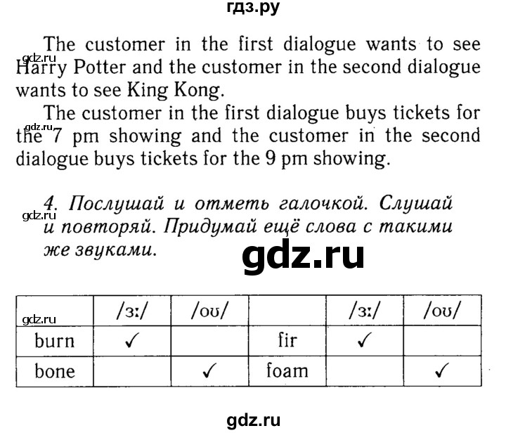 английский язык учебник 4 класс страница 70 71 72 вопросы. стр 72 английский язык 7. стр 72 английский язык 7. гдз по английскому 7 класс вербицкая. правила на с 72 по английскому языку 6 класс.