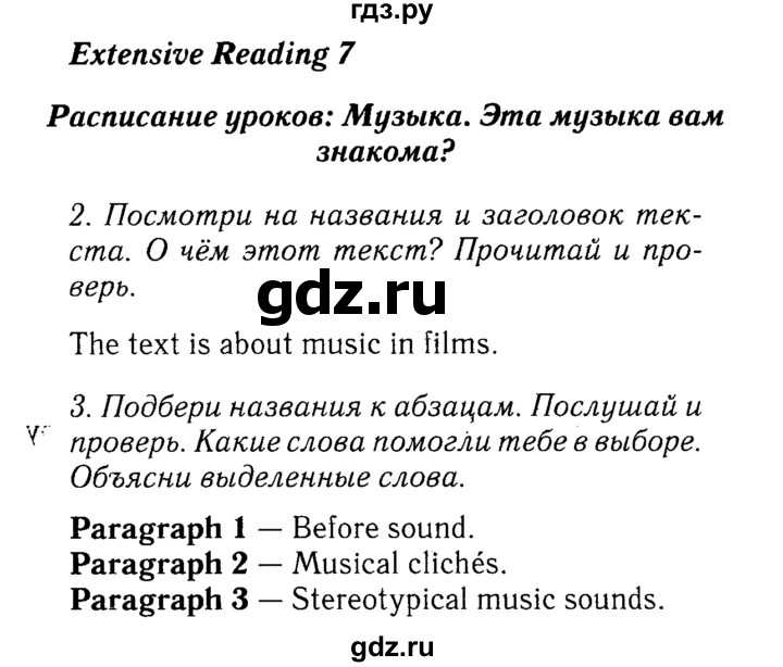 Английский язык 7 класс стр 58 диалог