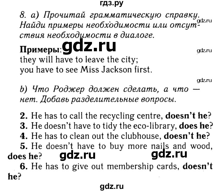 ГДЗ страница 79 английский язык 7 класс Ваулина, Дули