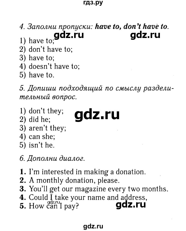 страница 84 английский язык 7. страница 84 английский язык 7. гдз английский 5 класс м з биболетова. гдз по английскому 7 биболетова. английский язык 7 класс кузовлев учебник стр 85.