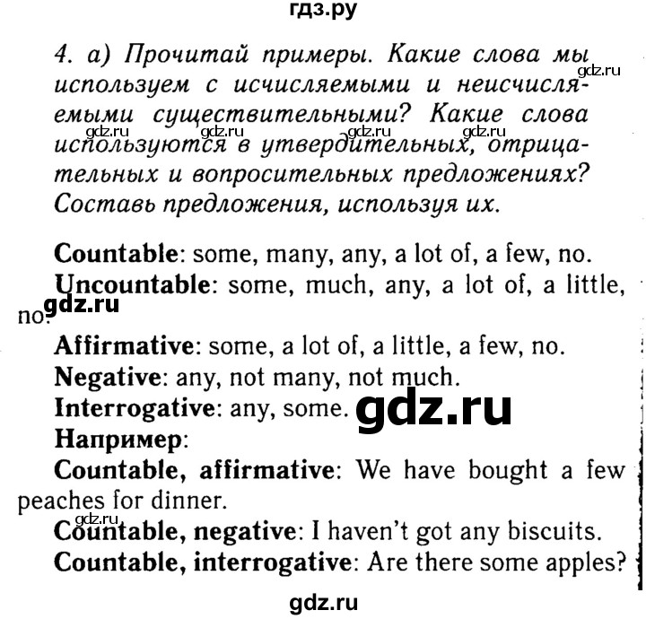 Английский язык 7кл стр 86 номер 1. Английский язык 7кл стр 86 номер 1