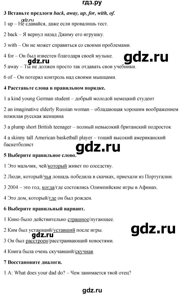 ГДЗ страница 34 английский язык 7 класс Ваулина, Дули