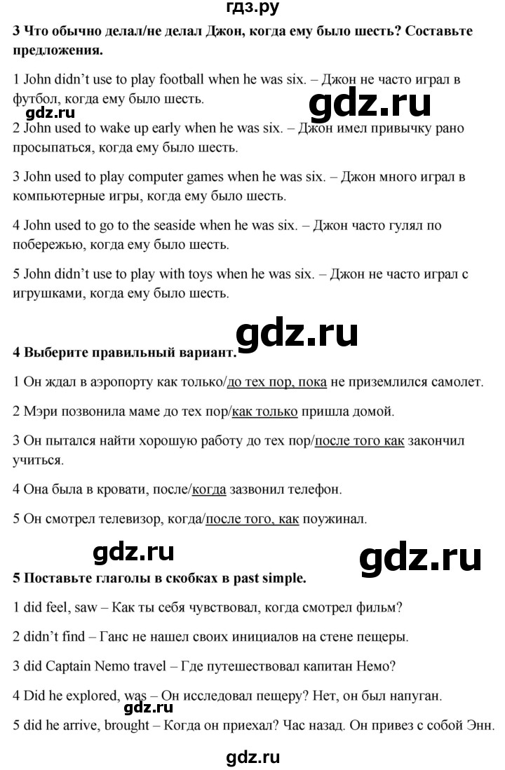 ГДЗ по английскому языку 7 класс  Ваулина   страница - 24, Решебник №1 к учебнику 2015