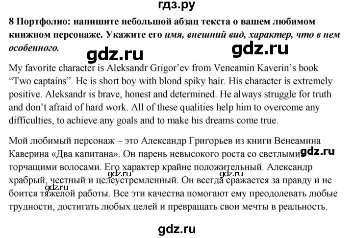 ГДЗ по английскому языку 7 класс  Ваулина   страница - 29, Решебник №1 к учебнику 2015