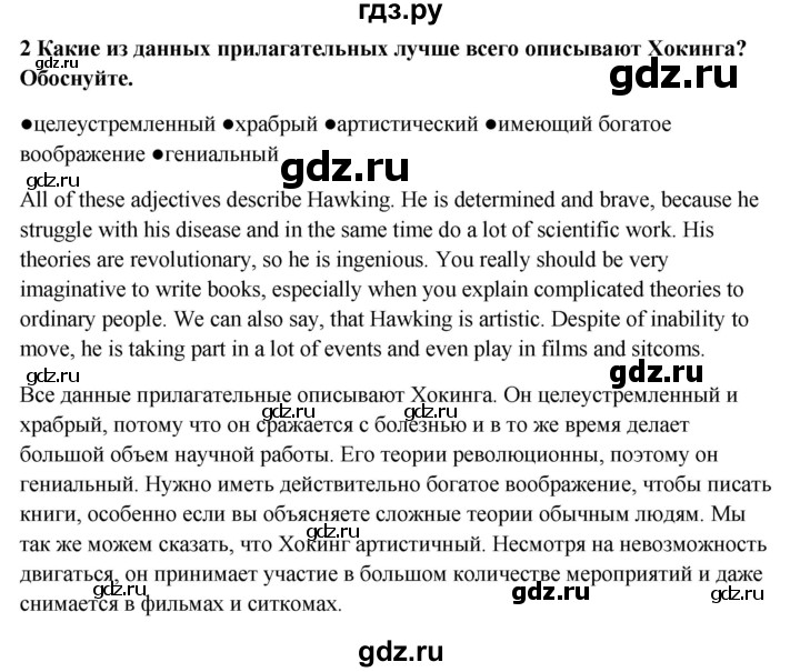 ГДЗ по английскому языку 7 класс  Ваулина   страница - 30, Решебник №1 к учебнику 2015