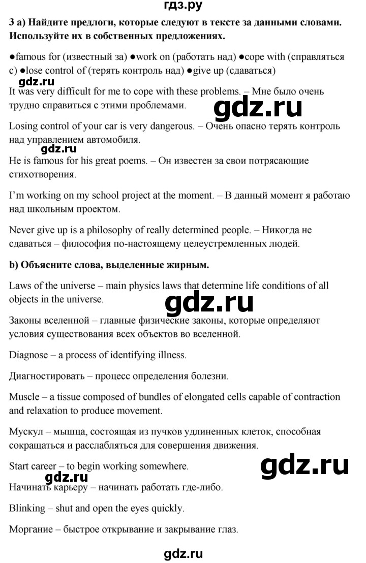 ГДЗ по английскому языку 7 класс  Ваулина   страница - 30, Решебник №1 к учебнику 2015