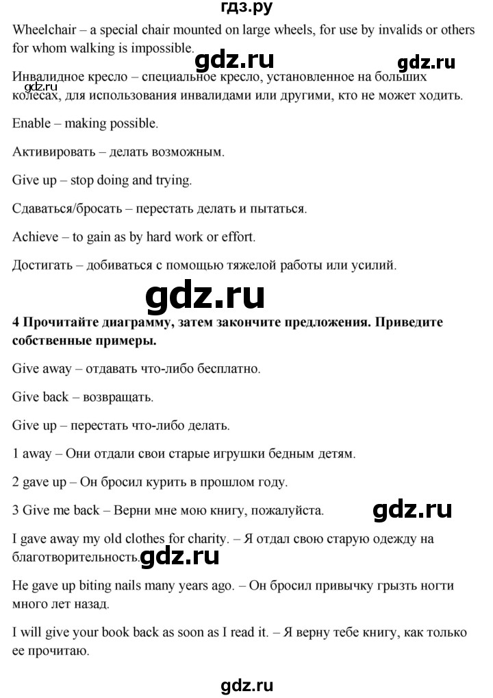 ГДЗ по английскому языку 7 класс  Ваулина   страница - 30, Решебник №1 к учебнику 2015