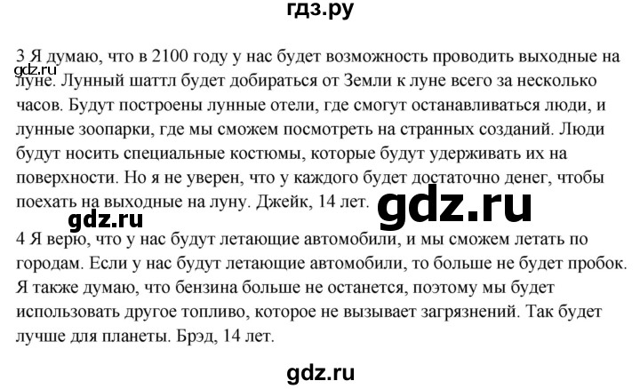 ГДЗ по английскому языку 7 класс  Ваулина   страница - 46, Решебник №1 к учебнику 2015