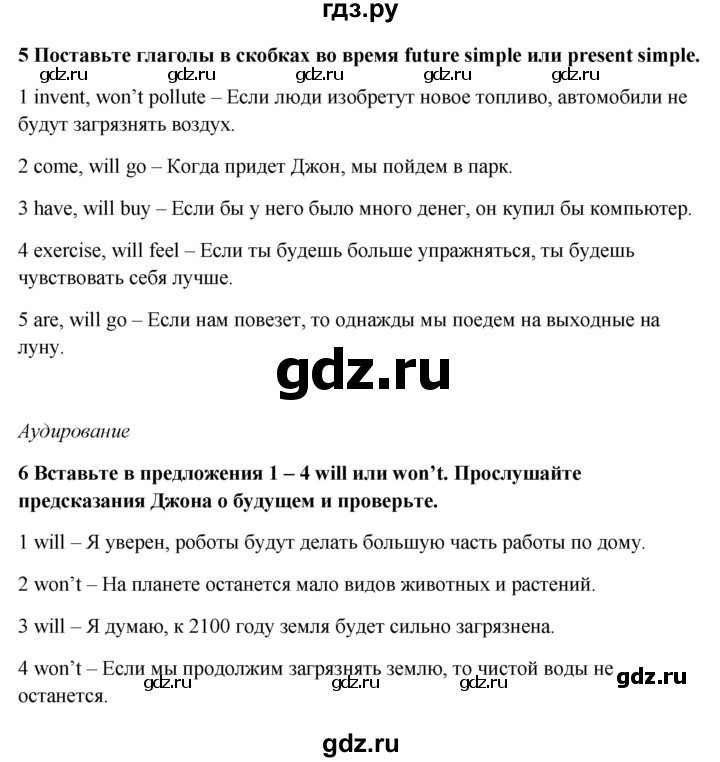 ГДЗ по английскому языку 7 класс Ваулина Spotlight  страница - 47, Решебник №1 к учебнику 2015