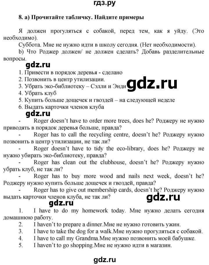 ГДЗ по английскому языку 7 класс  Ваулина   страница - 79, Решебник №1 к учебнику 2015