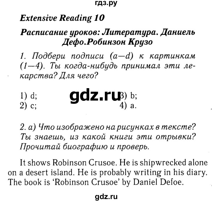 ГДЗ по английскому языку 7 класс  Ваулина   страница - 103, Решебник №3 к учебнику 2015