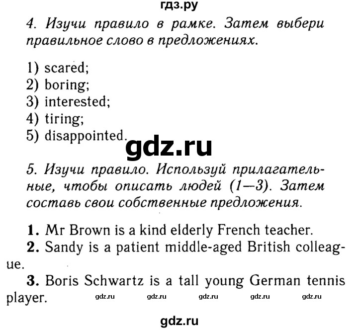 ГДЗ по английскому языку 7 класс Ваулина Spotlight  страница - 29, Решебник №3 к учебнику 2015