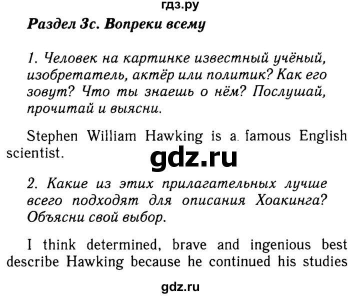 ГДЗ по английскому языку 7 класс  Ваулина   страница - 30, Решебник №3 к учебнику 2015