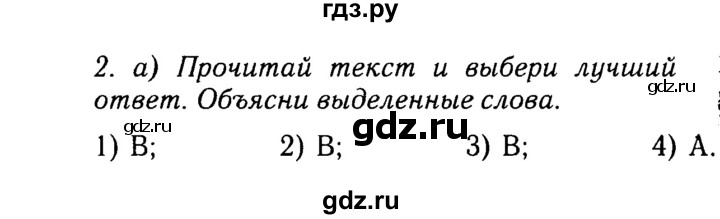 ГДЗ по английскому языку 7 класс  Ваулина   страница - 46, Решебник №3 к учебнику 2015