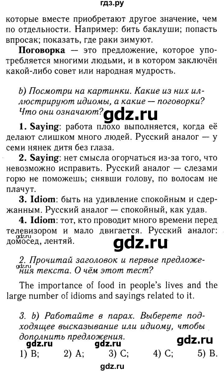 ГДЗ по английскому языку 7 класс  Ваулина   страница - 91, Решебник №3 к учебнику 2015