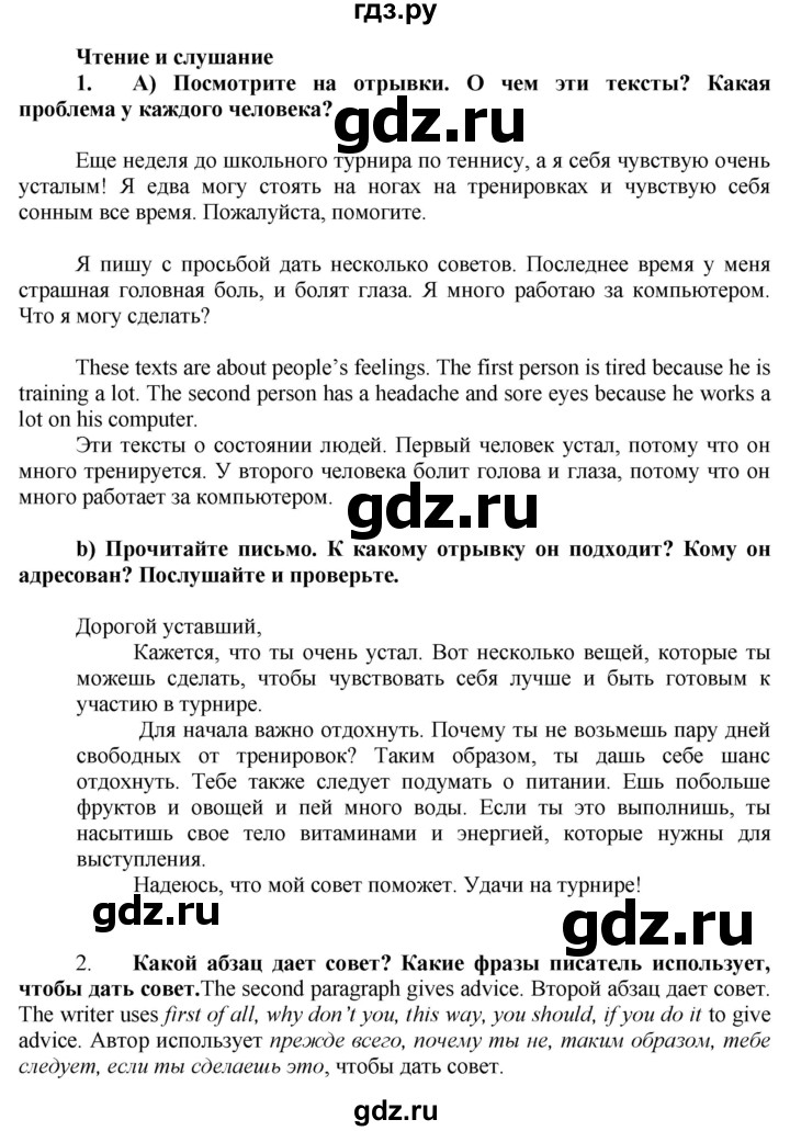 ГДЗ по английскому языку 7 класс Ваулина, Дули, Подоляко, Эванс - ответ страница 100, Решебник 2026