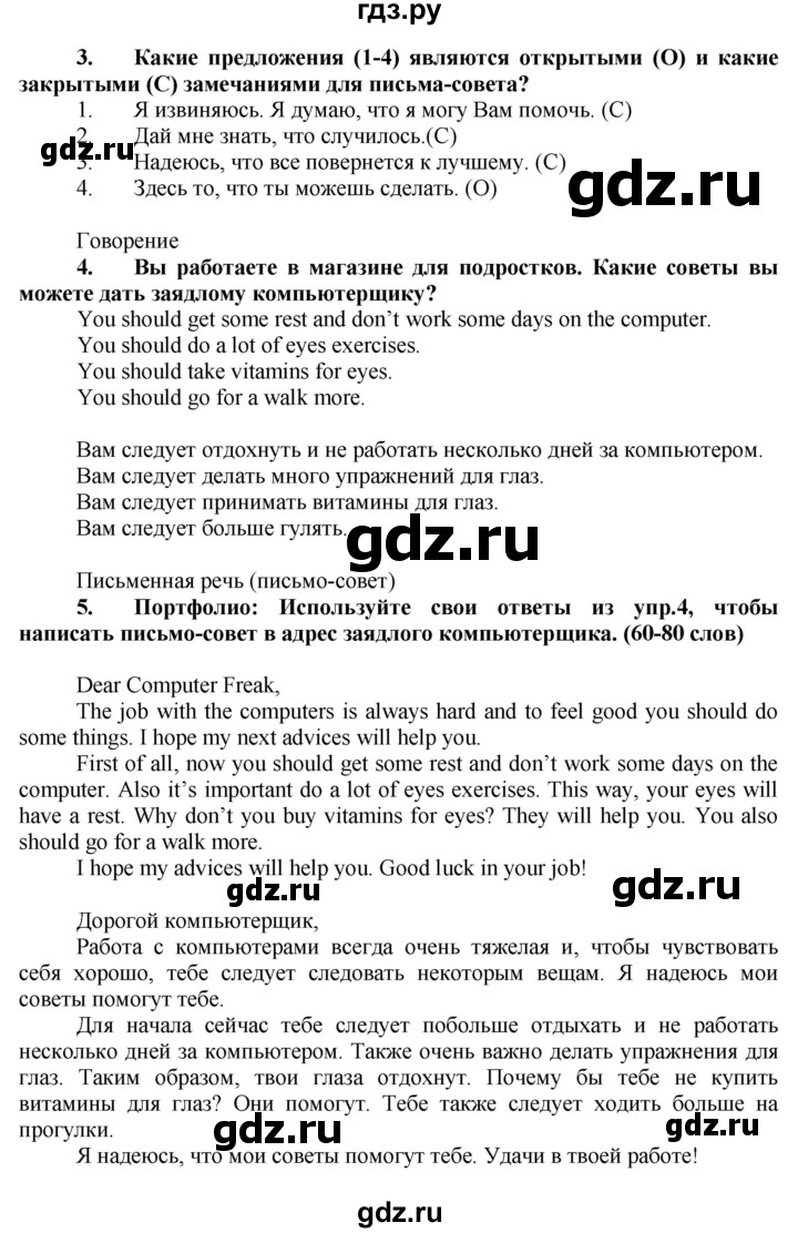ГДЗ по английскому языку 7 класс Ваулина, Дули, Подоляко, Эванс - ответ страница 100, Решебник 2026