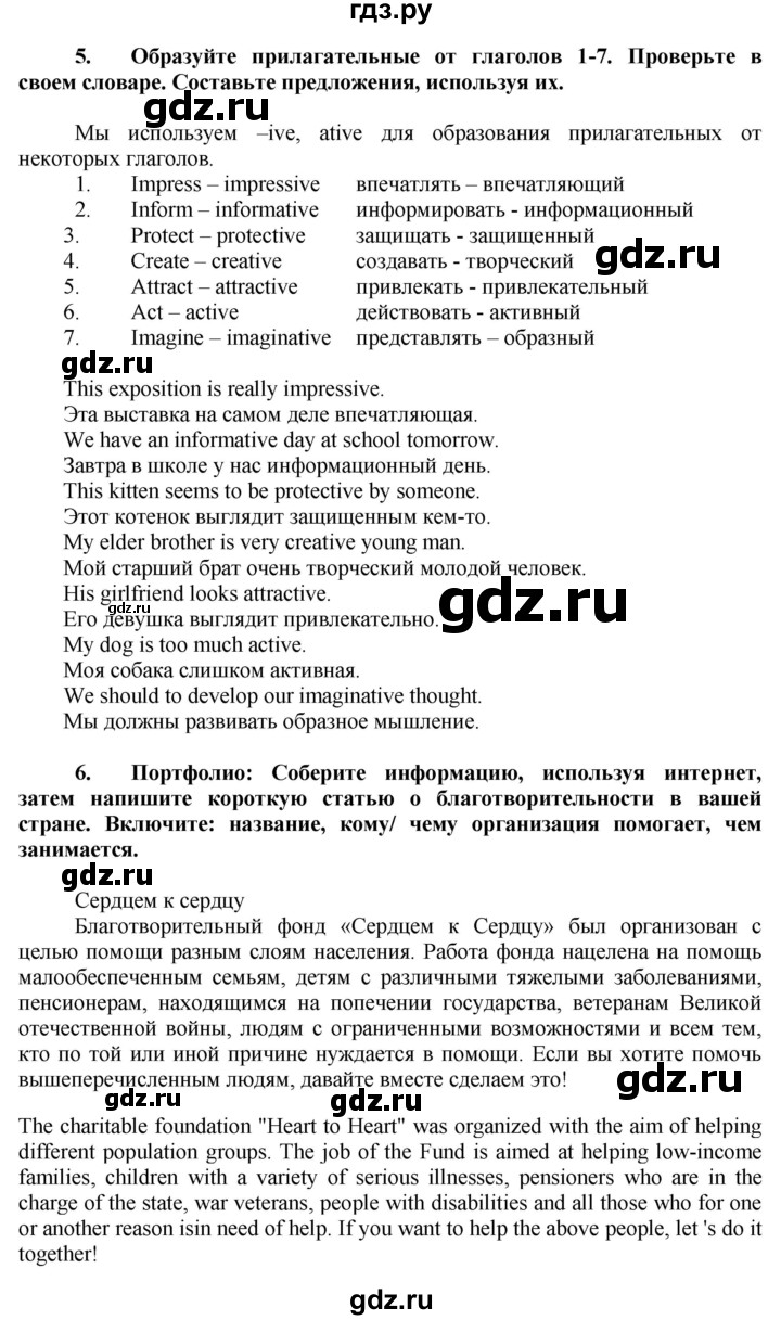 ГДЗ по английскому языку 7 класс Ваулина, Дули, Подоляко, Эванс - ответ страница 101, Решебник 2026