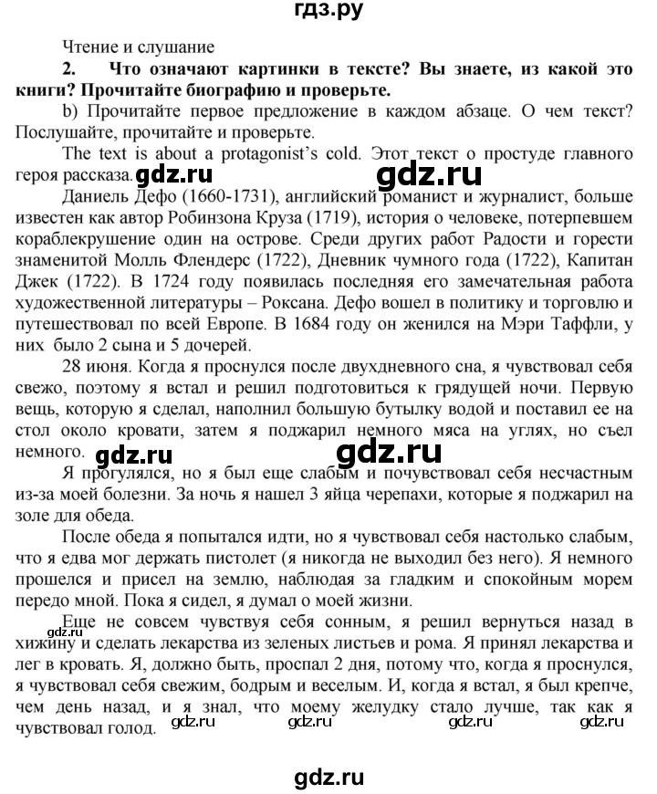 ГДЗ по английскому языку 7 класс Ваулина, Дули, Подоляко, Эванс - ответ страница 103, Решебник 2026