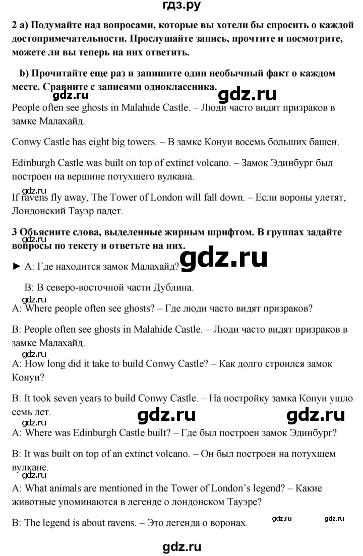 ГДЗ по английскому языку 7 класс Ваулина, Дули, Подоляко, Эванс - ответ страница 11, Решебник 2026