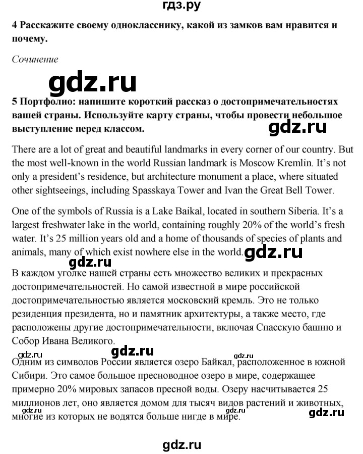 ГДЗ по английскому языку 7 класс Ваулина, Дули, Подоляко, Эванс - ответ страница 11, Решебник 2026