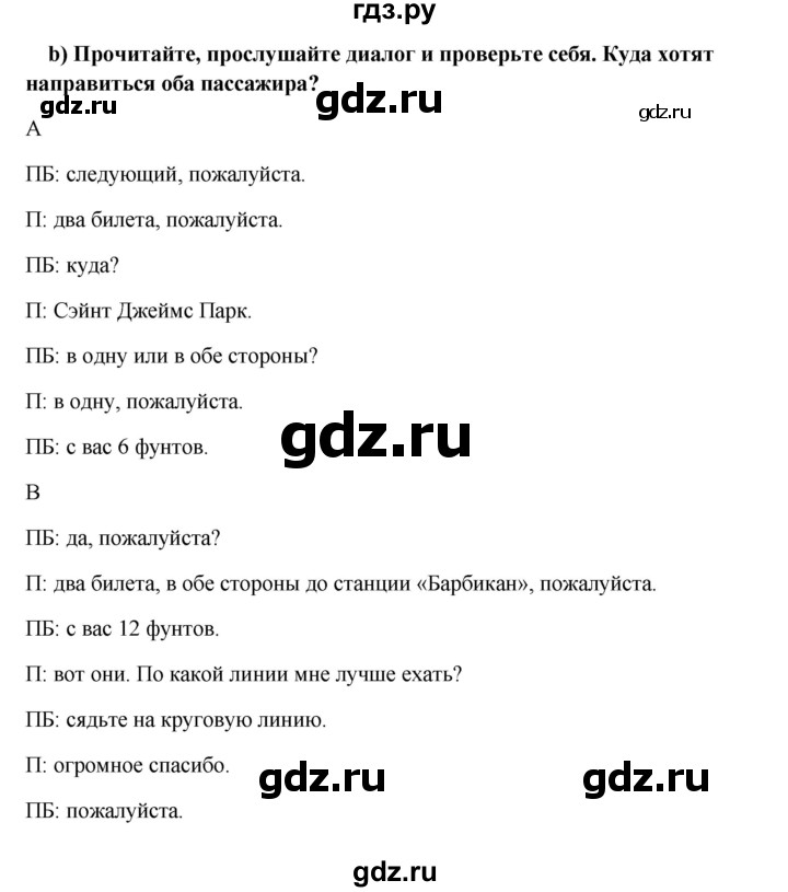 ГДЗ по английскому языку 7 класс Ваулина, Дули, Подоляко, Эванс - ответ страница 12, Решебник 2026