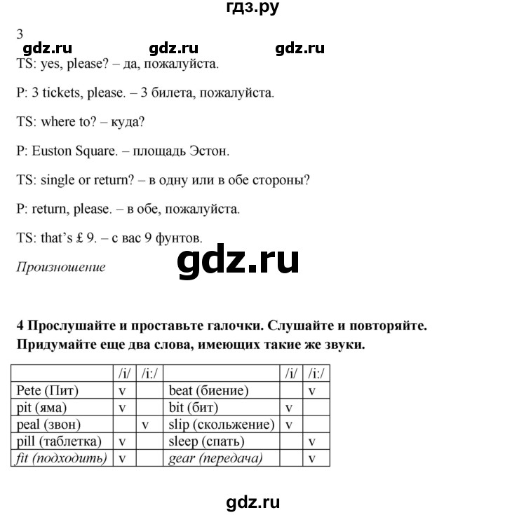 ГДЗ по английскому языку 7 класс Ваулина, Дули, Подоляко, Эванс - ответ страница 12, Решебник 2026