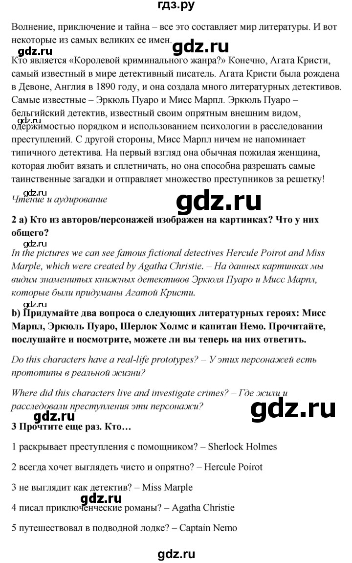 ГДЗ по английскому языку 7 класс Ваулина, Дули, Подоляко, Эванс - ответ страница 16, Решебник 2026