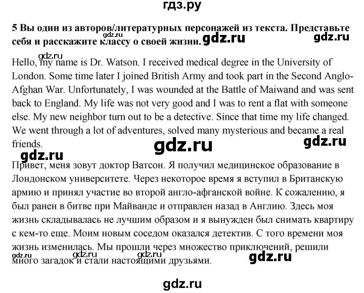 ГДЗ по английскому языку 7 класс Ваулина, Дули, Подоляко, Эванс - ответ страница 17, Решебник 2026
