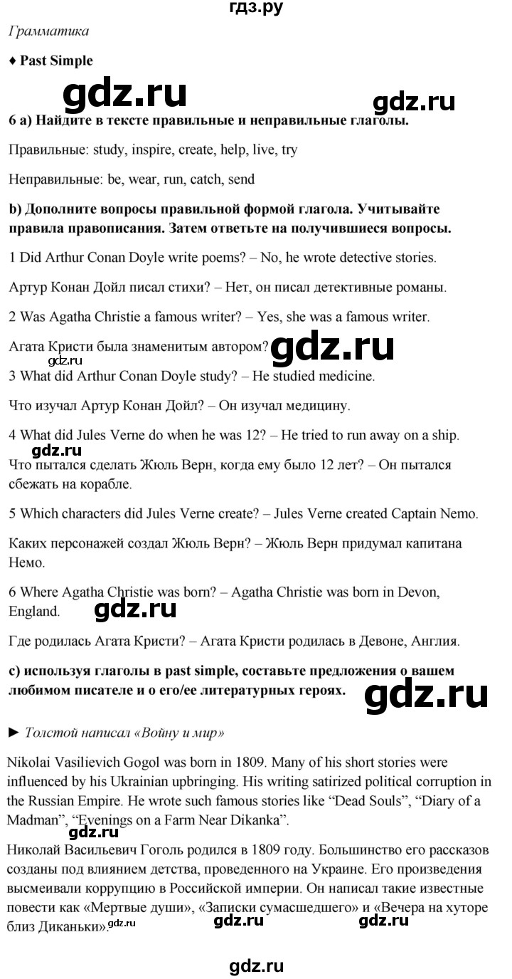 ГДЗ по английскому языку 7 класс Ваулина, Дули, Подоляко, Эванс - ответ страница 17, Решебник 2026