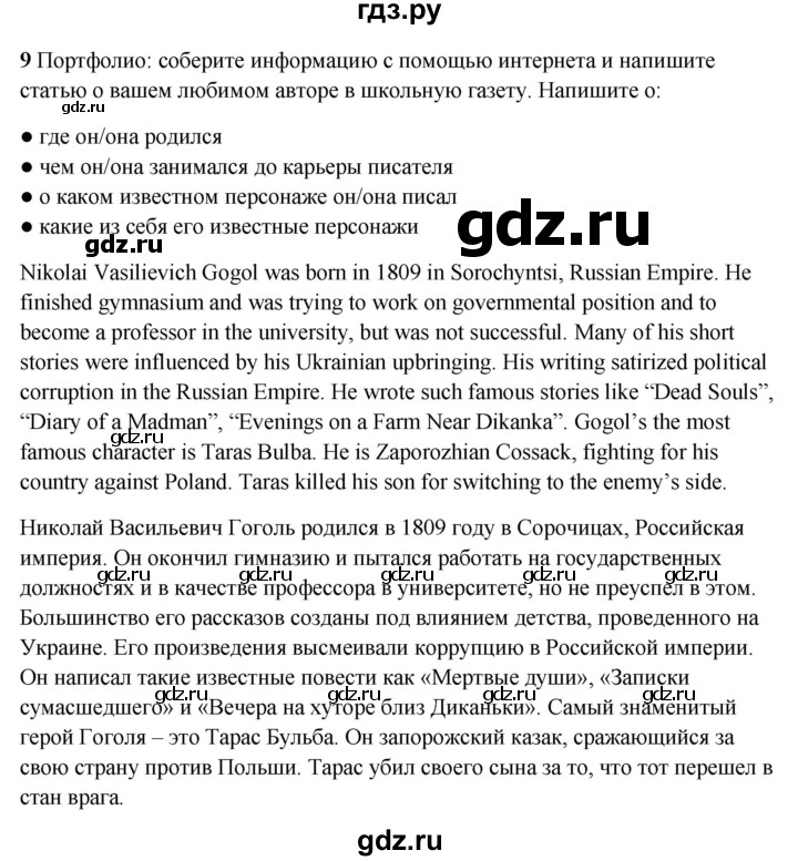 ГДЗ по английскому языку 7 класс Ваулина, Дули, Подоляко, Эванс - ответ страница 17, Решебник 2026