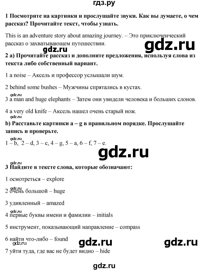 ГДЗ по английскому языку 7 класс Ваулина, Дули, Подоляко, Эванс - ответ страница 18, Решебник 2026
