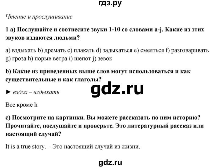 ГДЗ по английскому языку 7 класс Ваулина, Дули, Подоляко, Эванс - ответ страница 20, Решебник 2026